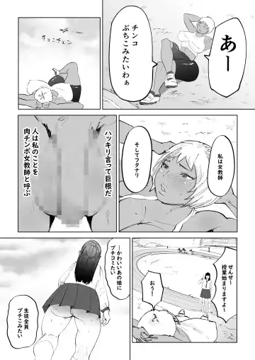 Niku Chinpo Jokyoushi Fhentai - Page 3