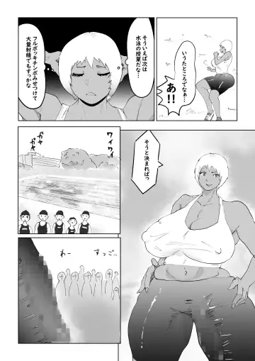 Niku Chinpo Jokyoushi Fhentai - Page 5