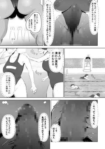 Niku Chinpo Jokyoushi Fhentai - Page 7