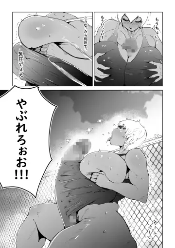 Niku Chinpo Jokyoushi Fhentai - Page 9