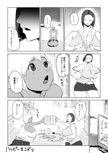 Niku Chinpo Jokyoushi Fhentai - Page 30