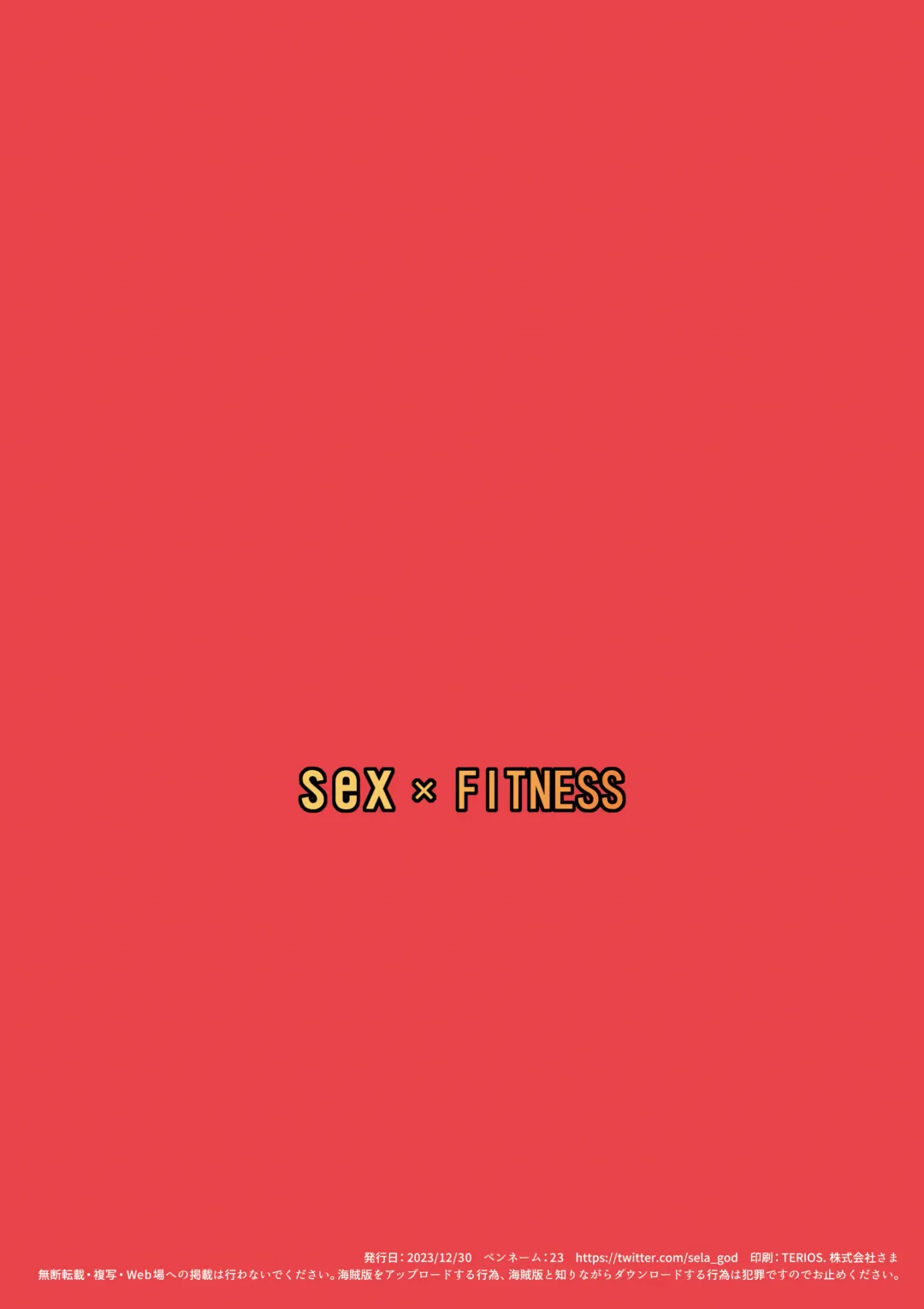 [23] SEX x FITNESS Fhentai - Page 24