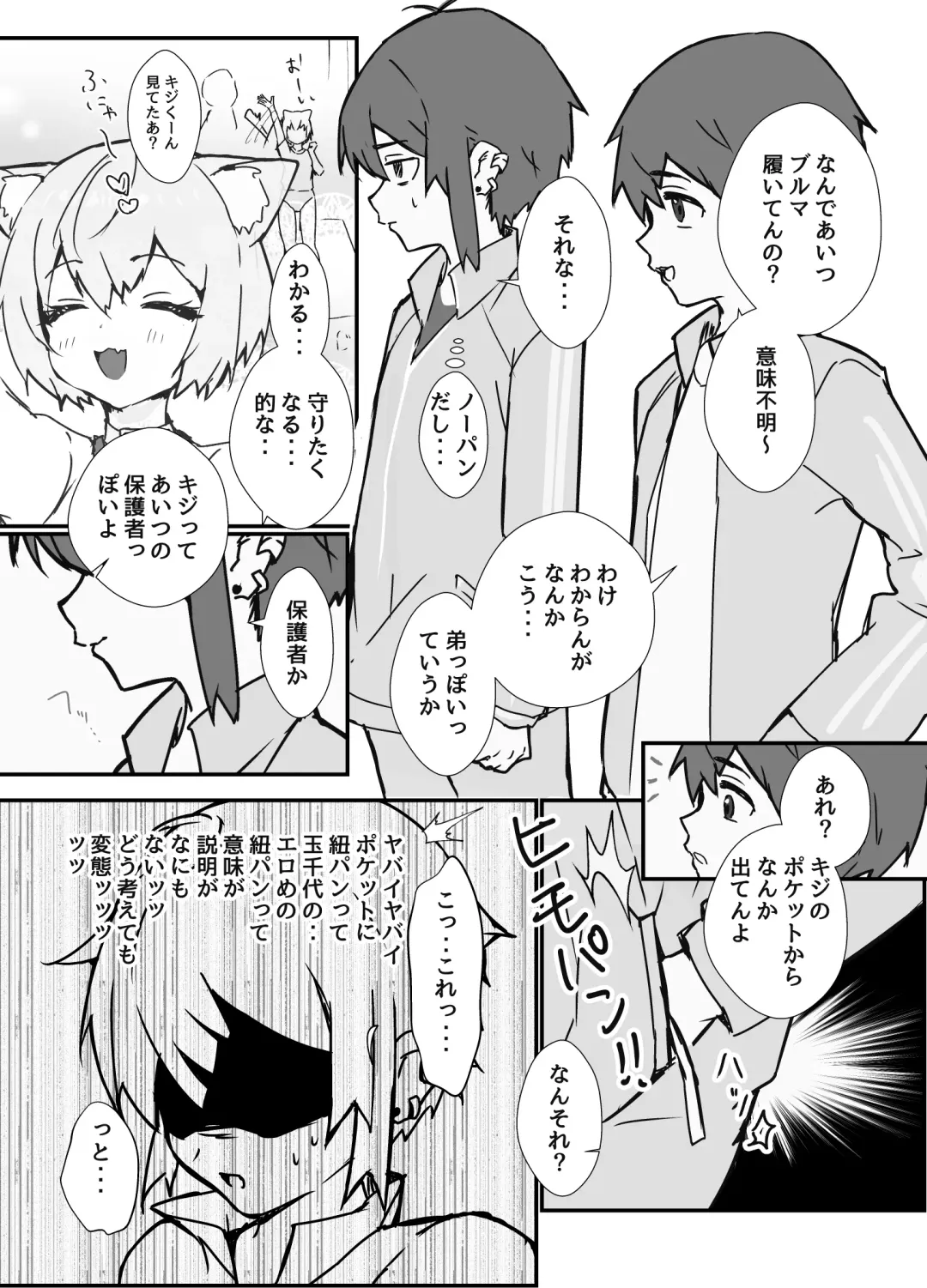 [Ozi8] Uzakute Kawaii Baka de Ecchi na Nekomimi Fhentai - Page 17