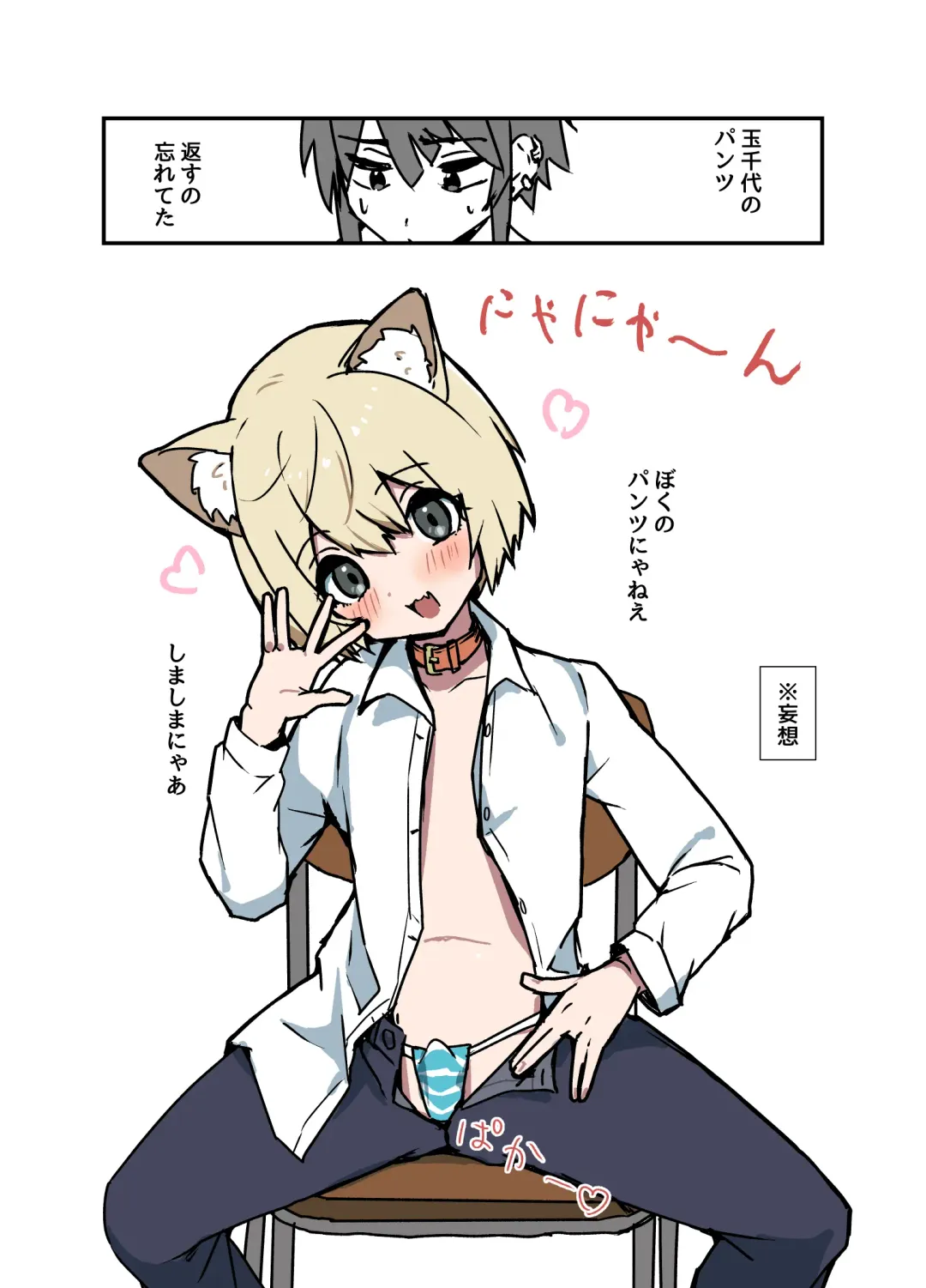 [Ozi8] Uzakute Kawaii Baka de Ecchi na Nekomimi Fhentai - Page 37