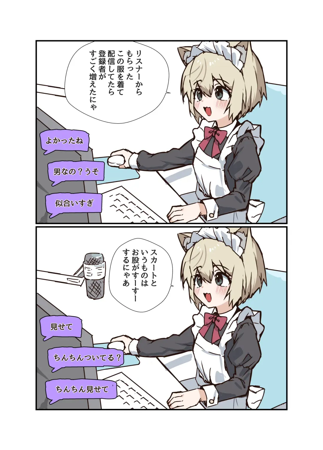 [Ozi8] Uzakute Kawaii Baka de Ecchi na Nekomimi Fhentai - Page 59