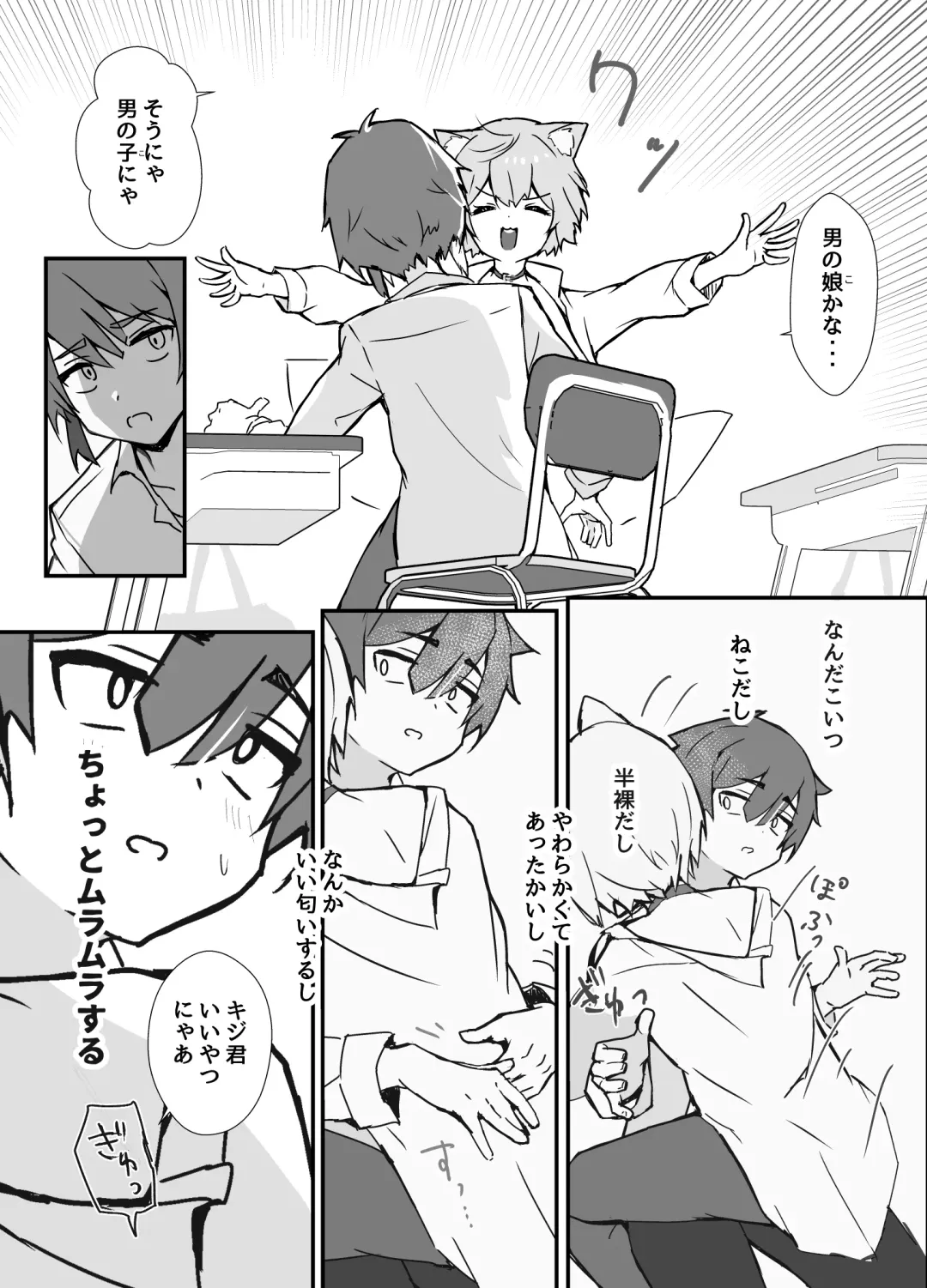 [Ozi8] Uzakute Kawaii Baka de Ecchi na Nekomimi Fhentai - Page 6