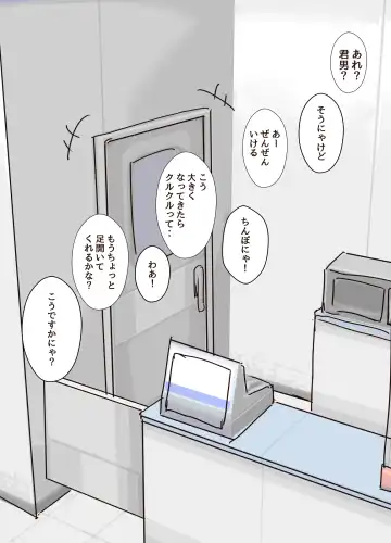 [Ozi8] Uzakute Kawaii Baka de Ecchi na Nekomimi Fhentai - Page 70