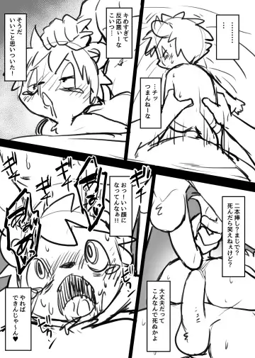 [Manmosu Marimo] Manmosu Marimo - The first solo trip! (decensored) Fhentai - Page 4