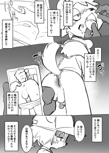 [Manmosu Marimo] Manmosu Marimo - The first solo trip! (decensored) Fhentai - Page 6