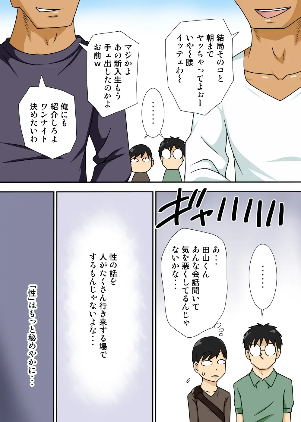 [Dt Hone] 陰キャの甥と伯母と〇〇 Fhentai - Page 4