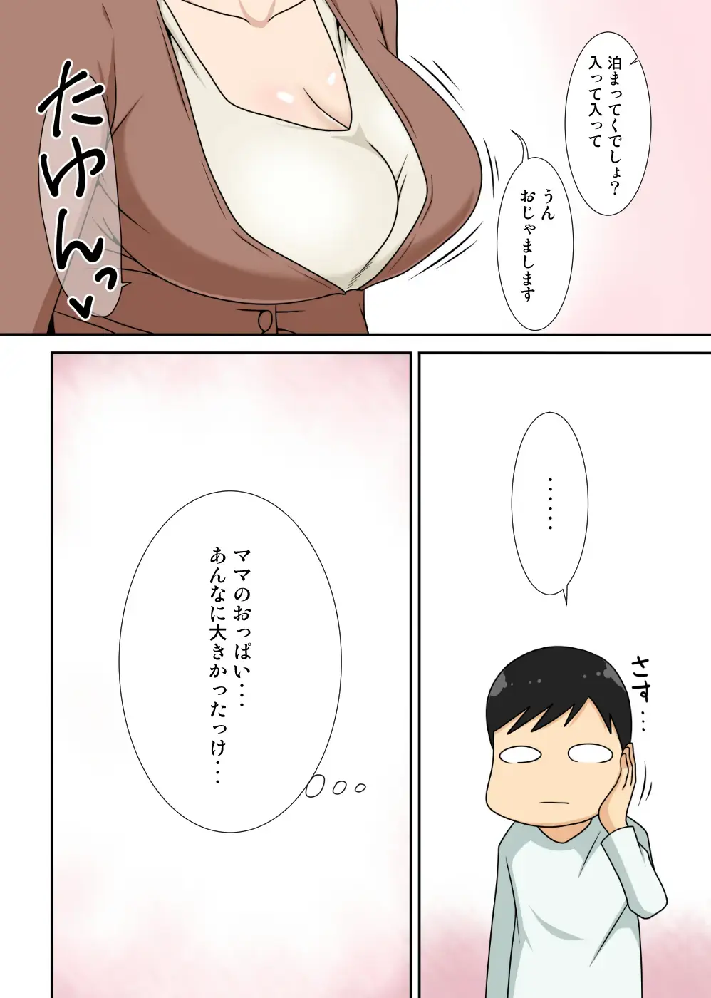 [Dt Hone] 陰キャの甥と伯母と〇〇 Fhentai - Page 36