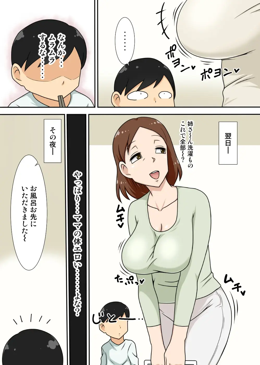 [Dt Hone] 陰キャの甥と伯母と〇〇 Fhentai - Page 38