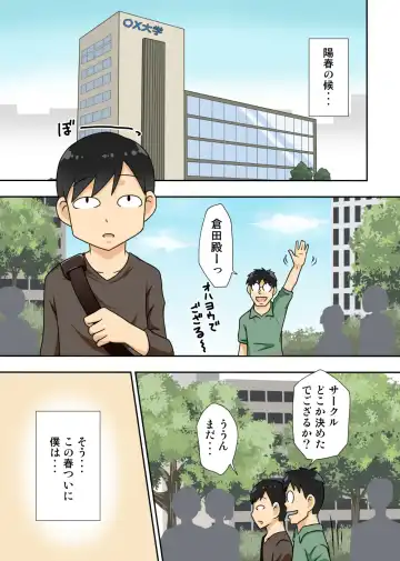 [Dt Hone] 陰キャの甥と伯母と〇〇 Fhentai - Page 2