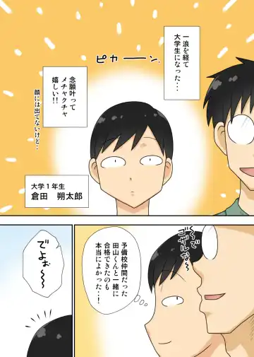 [Dt Hone] 陰キャの甥と伯母と〇〇 Fhentai - Page 3