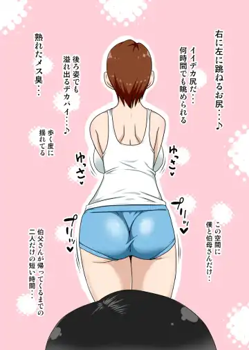 [Dt Hone] 陰キャの甥と伯母と〇〇 Fhentai - Page 7