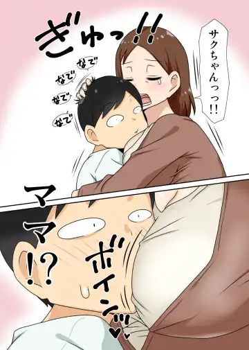 [Dt Hone] 陰キャの甥と伯母と〇〇 Fhentai - Page 34