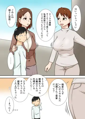 [Dt Hone] 陰キャの甥と伯母と〇〇 Fhentai - Page 35