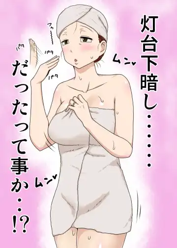 [Dt Hone] 陰キャの甥と伯母と〇〇 Fhentai - Page 40