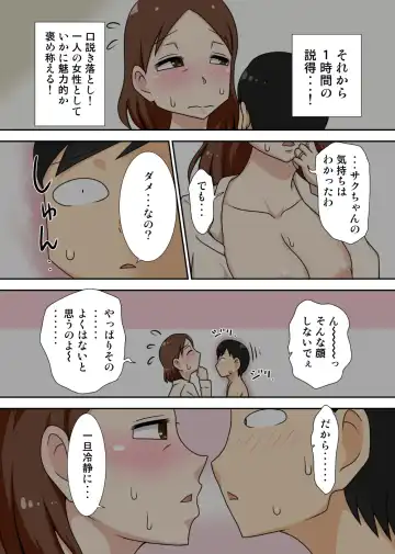 [Dt Hone] 陰キャの甥と伯母と〇〇 Fhentai - Page 53