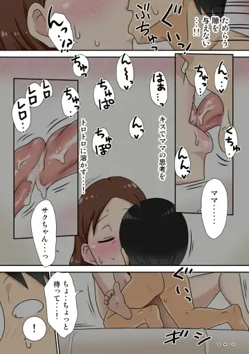 [Dt Hone] 陰キャの甥と伯母と〇〇 Fhentai - Page 55