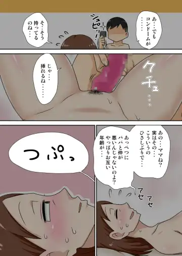 [Dt Hone] 陰キャの甥と伯母と〇〇 Fhentai - Page 58