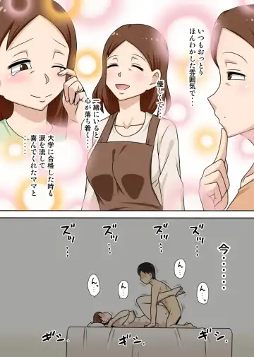 [Dt Hone] 陰キャの甥と伯母と〇〇 Fhentai - Page 61