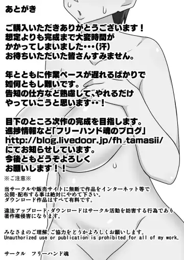 [Dt Hone] 陰キャの甥と伯母と〇〇 Fhentai - Page 74