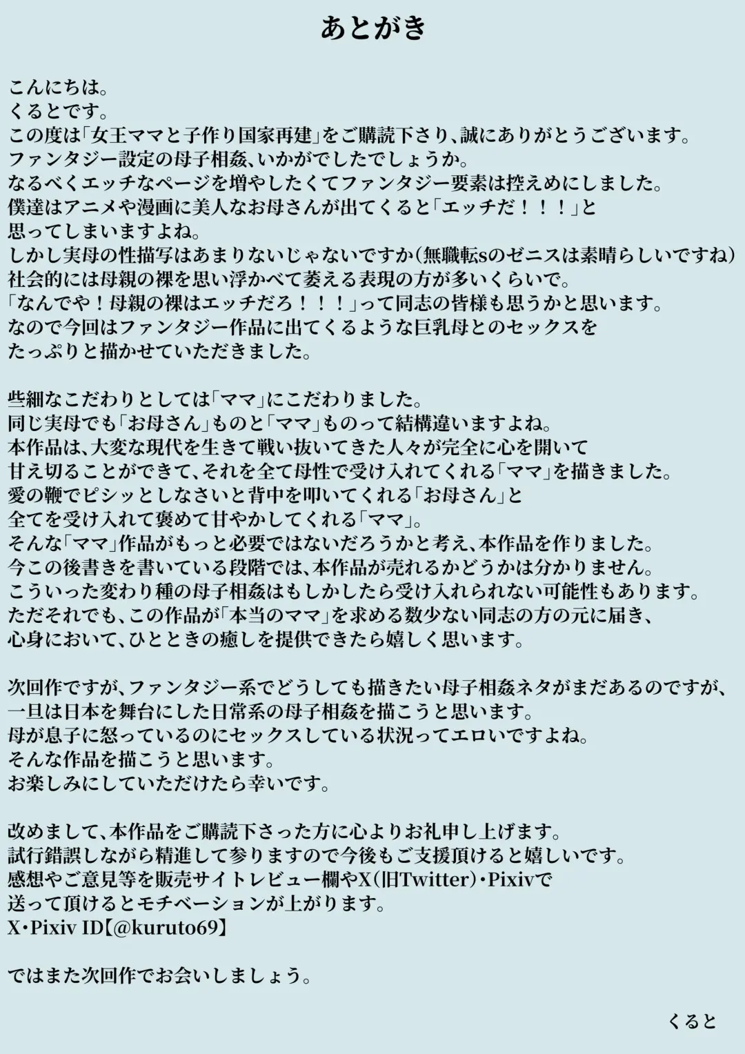 [Kuroto] Joou Mama to Kozukuri Kokka Saiken Fhentai - Page 53