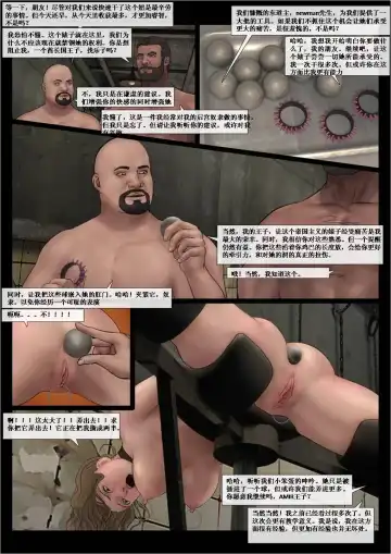 [Feather] 性奴工厂  3 Fhentai - Page 8