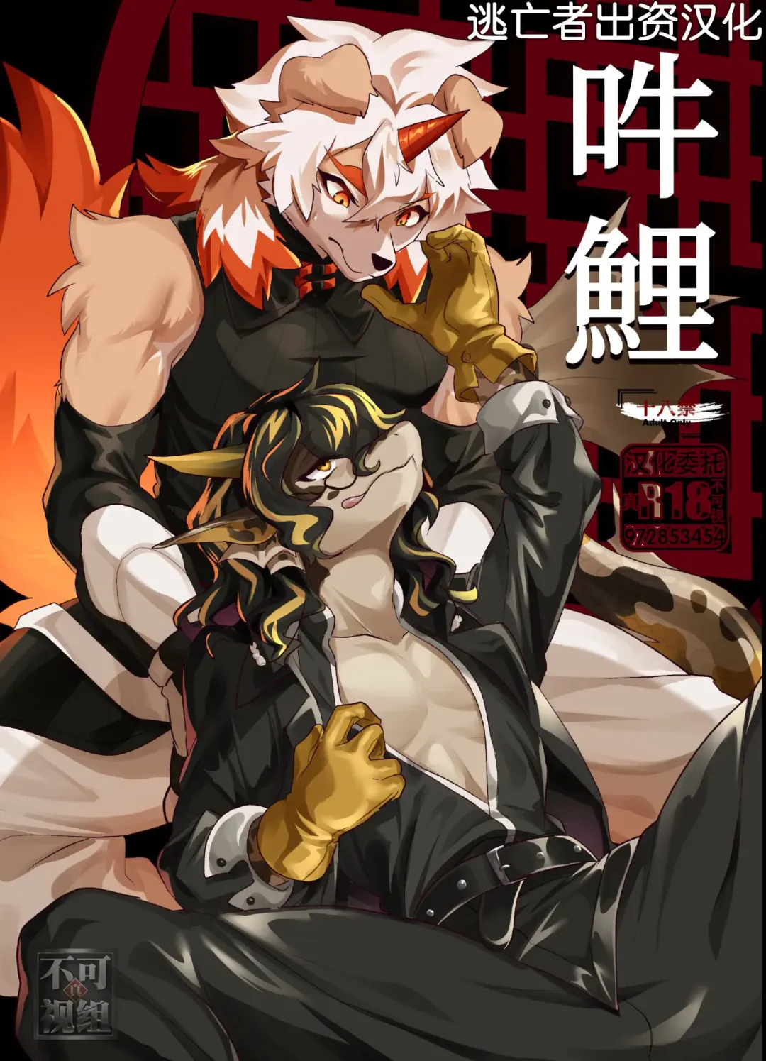 [Rurien] Hung Lee Fhentai - Page 1