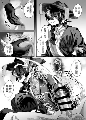 [Rurien] Hung Lee Fhentai - Page 18