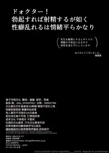 [Rurien] Hung Lee Fhentai - Page 19