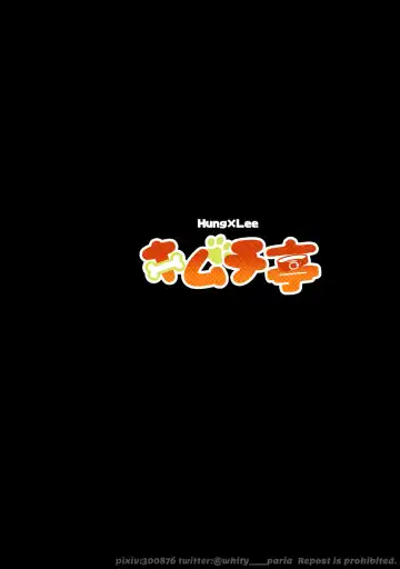 [Rurien] Hung Lee Fhentai - Page 2