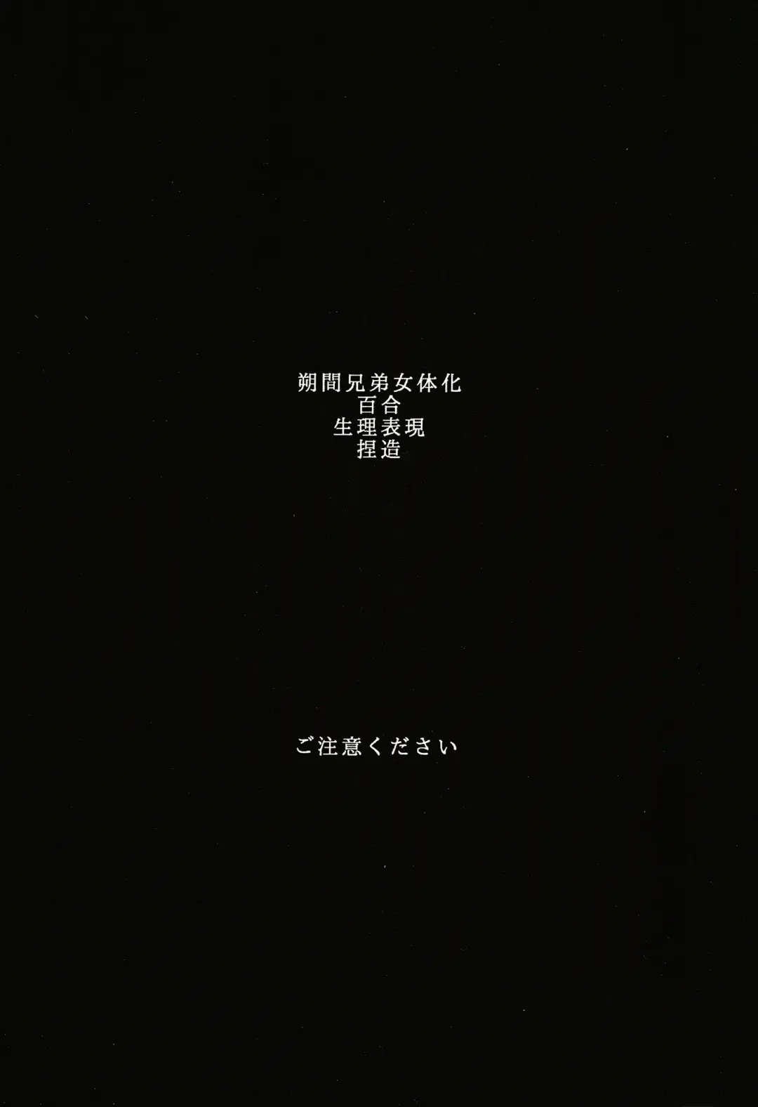 Aka no Tsumugi Ito Fhentai - Page 2