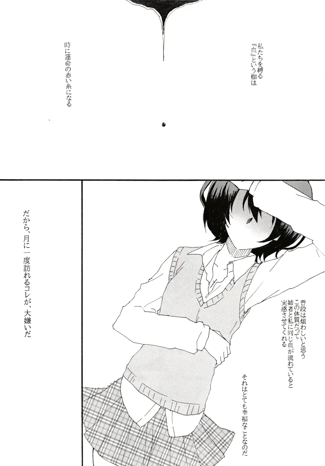 Aka no Tsumugi Ito Fhentai - Page 3