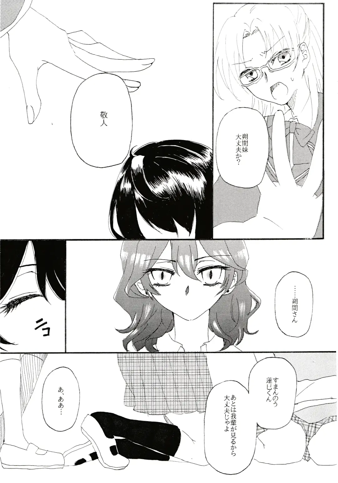 Aka no Tsumugi Ito Fhentai - Page 5