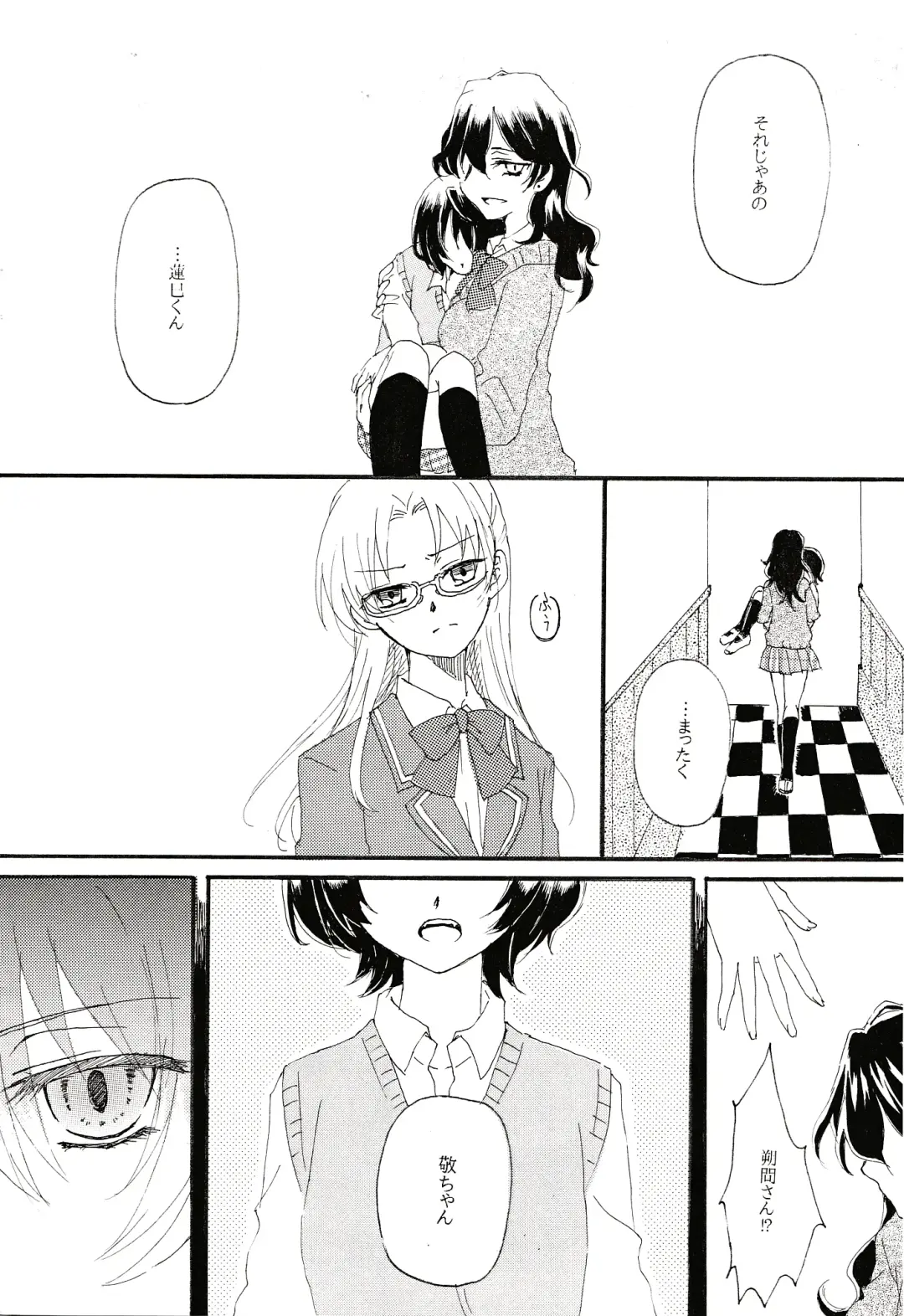 Aka no Tsumugi Ito Fhentai - Page 6