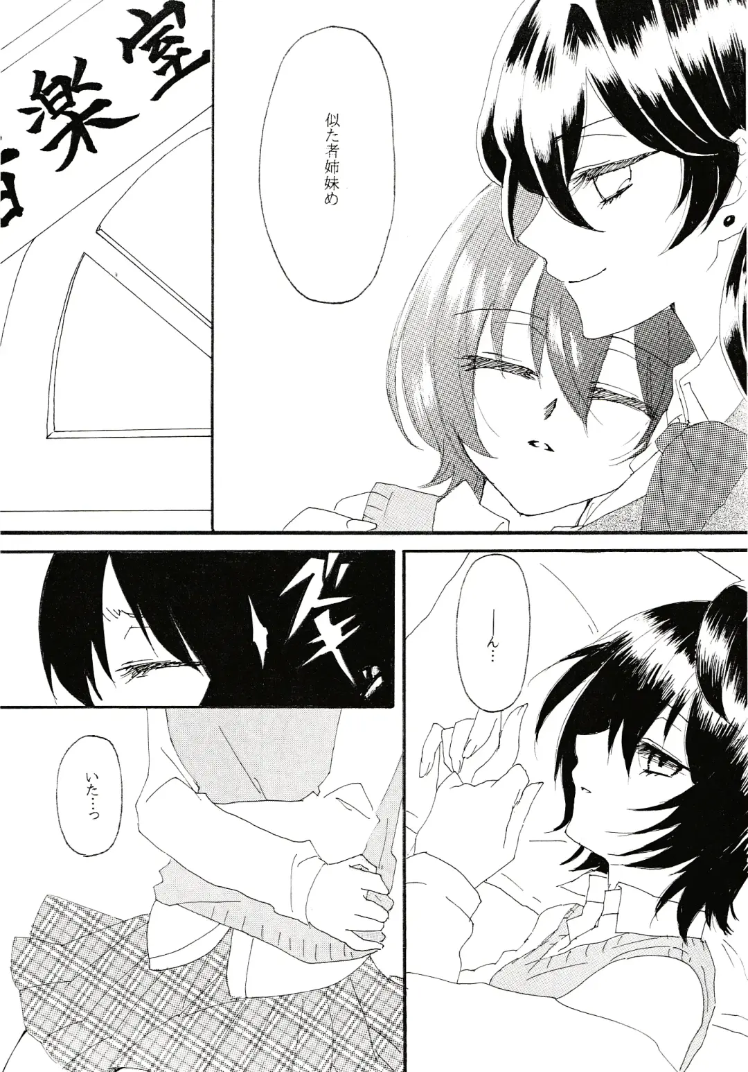 Aka no Tsumugi Ito Fhentai - Page 7