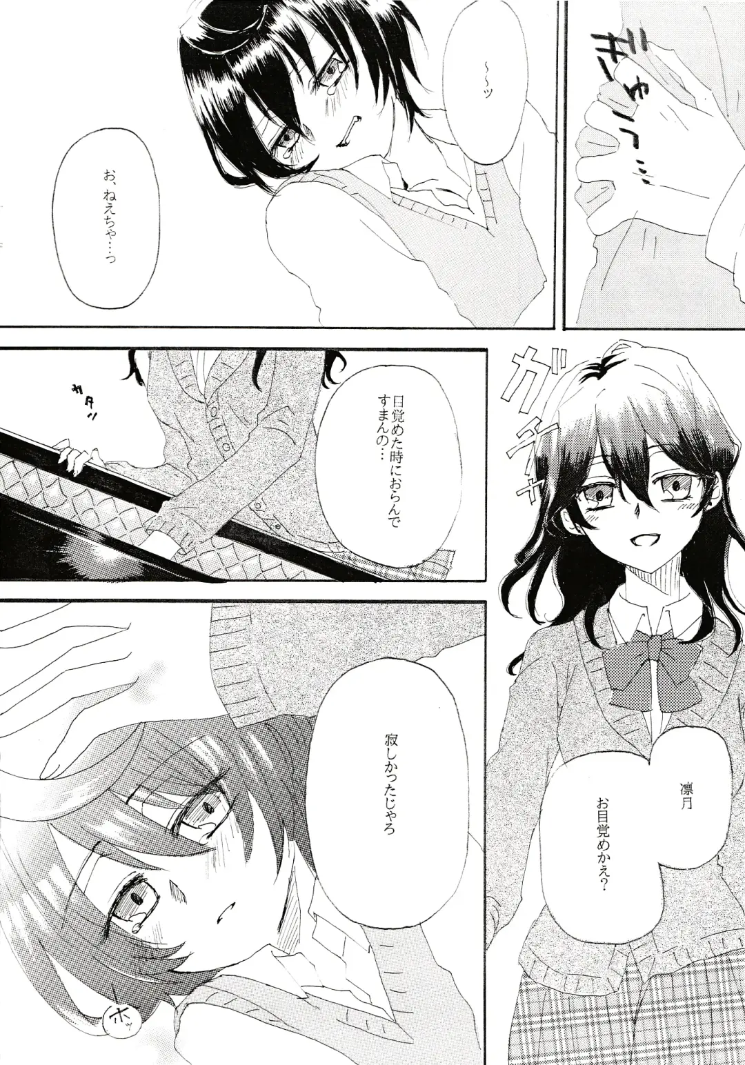 Aka no Tsumugi Ito Fhentai - Page 8