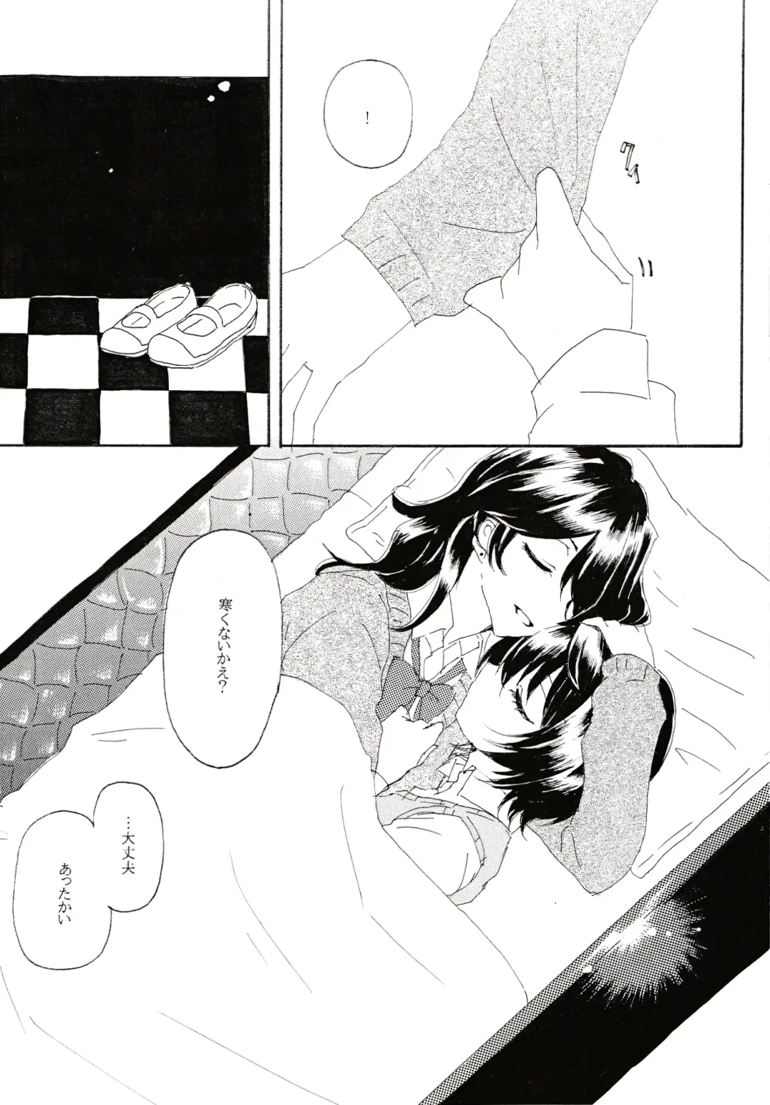 Aka no Tsumugi Ito Fhentai - Page 9
