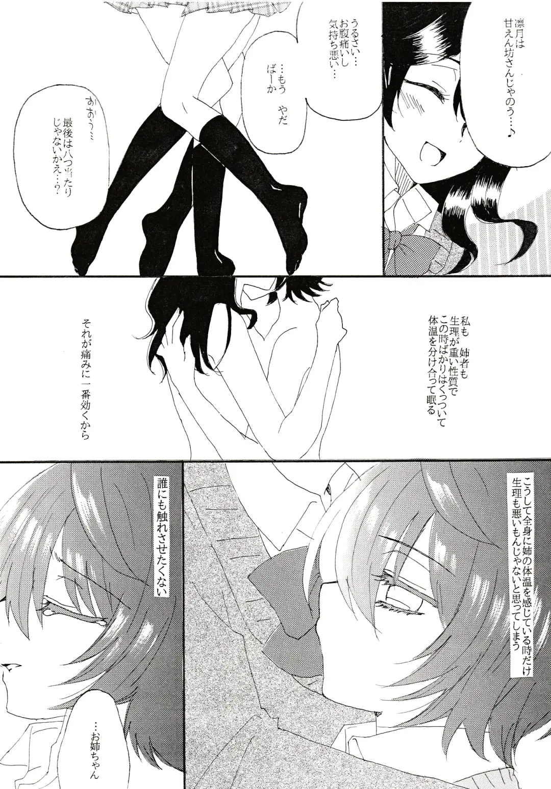 Aka no Tsumugi Ito Fhentai - Page 10