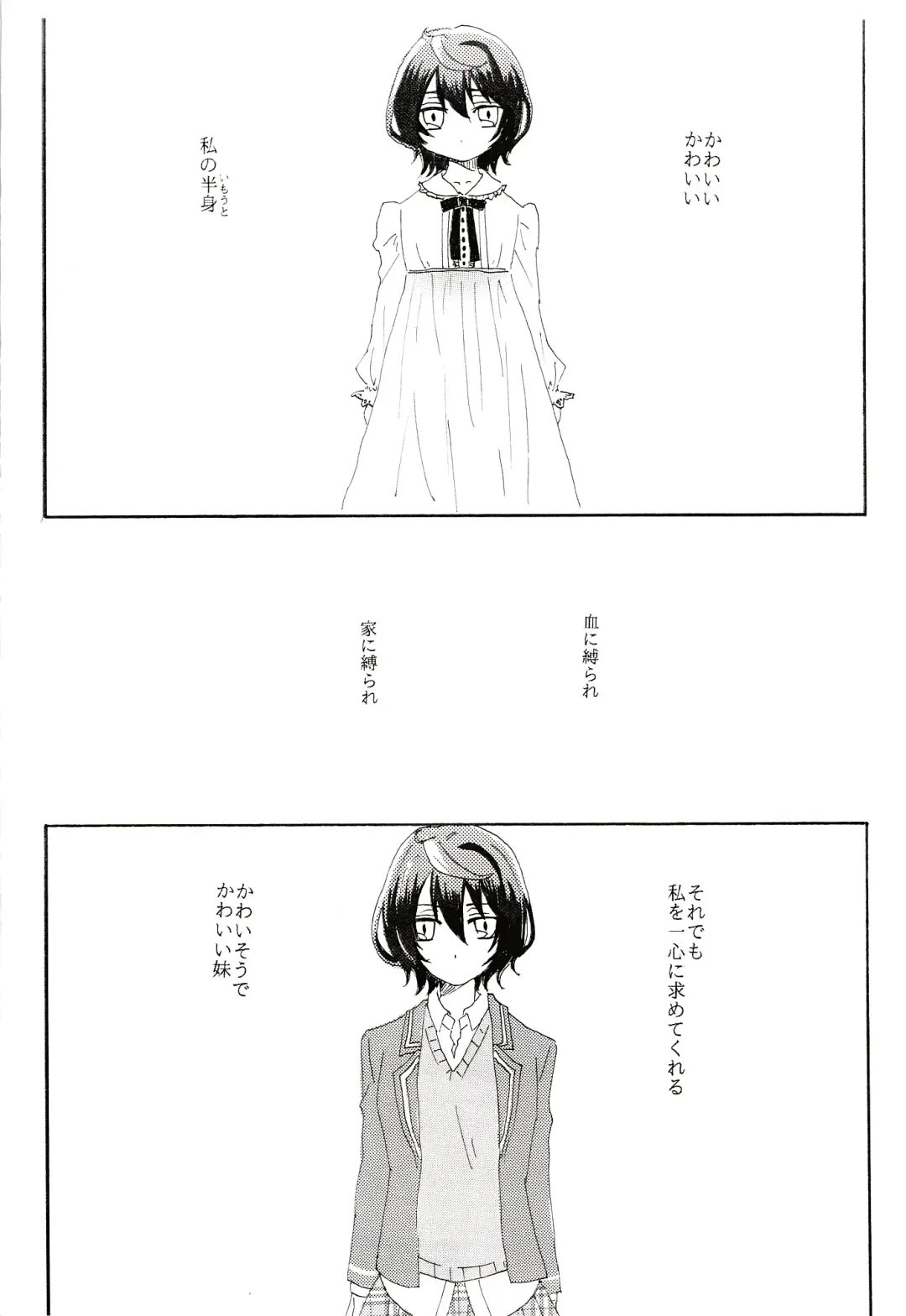 Aka no Tsumugi Ito Fhentai - Page 12