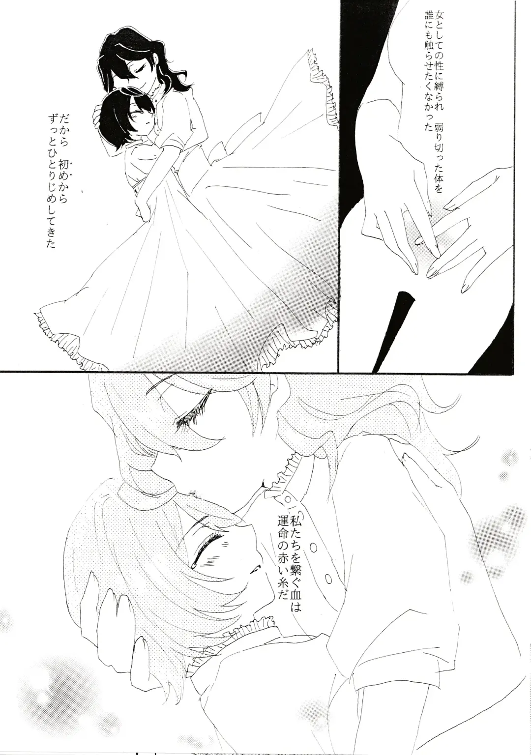 Aka no Tsumugi Ito Fhentai - Page 13