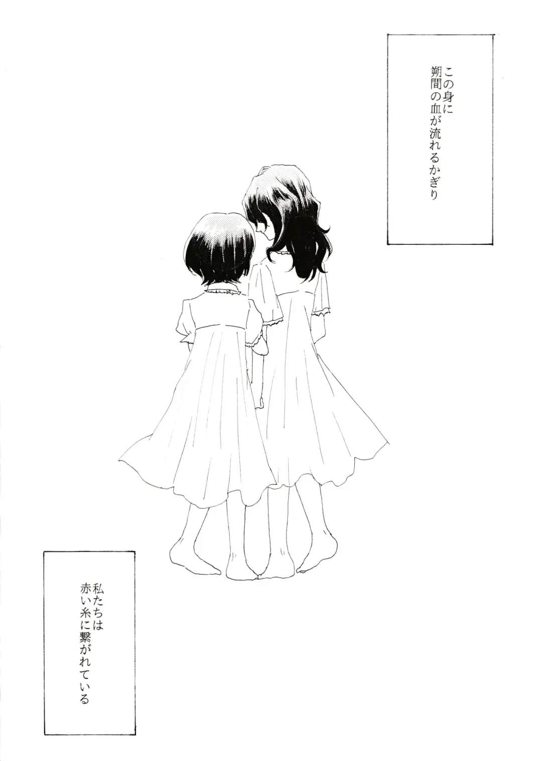 Aka no Tsumugi Ito Fhentai - Page 14