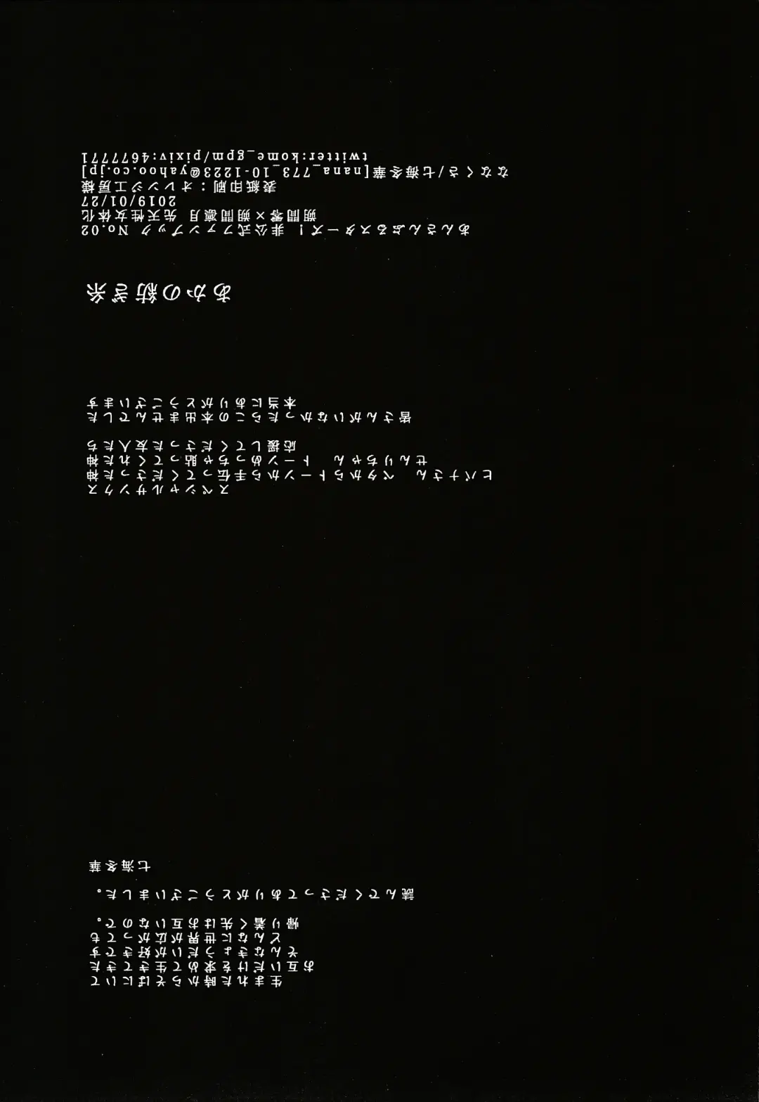 Aka no Tsumugi Ito Fhentai - Page 15