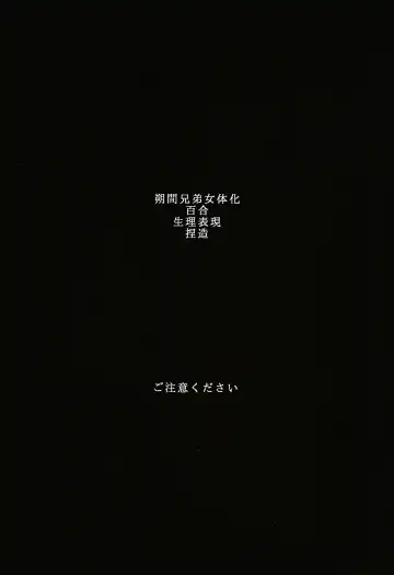 Aka no Tsumugi Ito Fhentai - Page 2