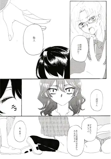 Aka no Tsumugi Ito Fhentai - Page 5