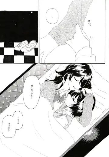 Aka no Tsumugi Ito Fhentai - Page 9