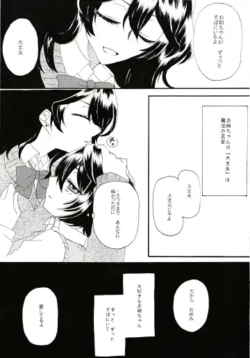 Aka no Tsumugi Ito Fhentai - Page 11