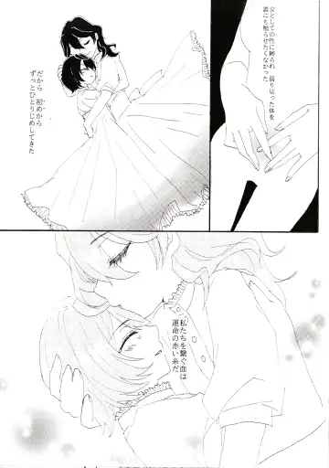 Aka no Tsumugi Ito Fhentai - Page 13